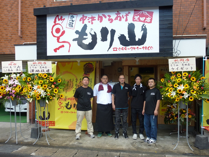 鹿児島 荒田店 鹿児島 元祖中津からあげ もり山